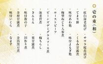 【三千院の里】和風おせち三段重（約3人前）  ［京都 割烹 おせち おせち料理 京料理 人気 おすすめ 2025 年内発送 正月 お祝い 豪華 老舗 グルメ お取り寄せ］