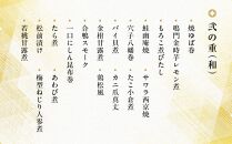 【三千院の里】和風おせち三段重（約3人前）  ［京都 割烹 おせち おせち料理 京料理 人気 おすすめ 2025 年内発送 正月 お祝い 豪華 老舗 グルメ お取り寄せ］