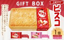 江崎グリコ ビスコ GIFTBOX（ギフトボックス） 1個