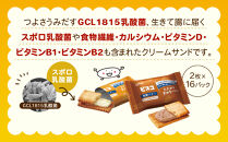 ビスコ大袋＜発酵バター仕立て＞アソートパック（9袋）