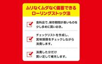 【受注生産品】【非常食】 ビスコ 保存缶  5年6か月 5缶