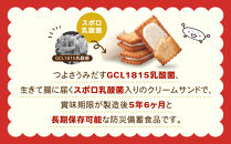 【受注生産品】【非常食】&nbsp;ビスコ&nbsp;保存缶&nbsp;&nbsp;5年6か月&nbsp;5缶