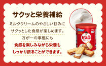【受注生産品】【非常食】&nbsp;ビスコ&nbsp;保存缶&nbsp;&nbsp;5年6か月&nbsp;5缶