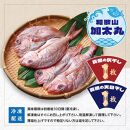 【定期便3回】真鯛の干物食べ比べセット（冷凍） 開き 干物 干物セット 干物詰め合わせ 天日干し 灰干し 鯛 真鯛 マダイ グルメ ギフト プレゼント 贈り物 父の日 母の日 お中元 お歳暮 産地直送 和歌山県 和歌山市 ふるさと納税