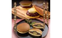 バターみかさと栗みかさ 10個入(化粧箱入り)