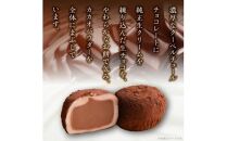 とろける生チョコ大福 24個(6個入×4箱)