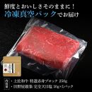 熟成肉　土佐和牛　特選赤身ブロック　約250g　田野屋銀象完全天日塩付き【ポイント交換専用】