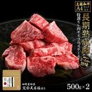 熟成肉　土佐和牛　特選ヒレ肉サイコロステーキ　約1kg（約500g×2）　田野屋銀象完全天日塩付き【ポイント交換専用】