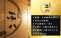 【2025年新春】北新地平八御節　1段重　壱笑　2セット　12月30日到着 全22品x2 2人前用 冷凍（沖縄、離島は除く）|おせち料理2025 北新地平八おせち おせち料理 おせち一段重 豊中市おせち 冷凍発送おせち