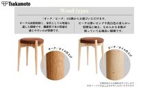 オリジナルスツール「FUKUYAMA」Mサイズ【木材：オーク／張地：布（BROWN）】【椅子 イス チェア ファニチャー 家具 人気 おすすめ 広島県 福山市】