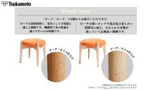 オリジナルスツール「FUKUYAMA」Sサイズ【木材：オーク／張地：布（ORANGE）】【椅子 イス チェア ファニチャー 家具 人気 おすすめ 広島県 福山市】