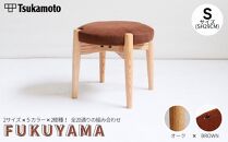 オリジナルスツール「FUKUYAMA」Sサイズ【木材：オーク／張地：布（BROWN）】【椅子 イス チェア ファニチャー 家具 人気 おすすめ 広島県 福山市】