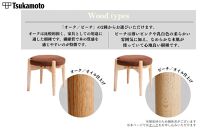 オリジナルスツール「FUKUYAMA」Sサイズ【木材：オーク／張地：布（BROWN）】【椅子 イス チェア ファニチャー 家具 人気 おすすめ 広島県 福山市】