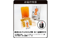 銘菓かねすえのわらび餅2箱／和三盆糖蜜付き