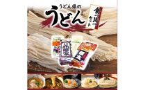 「瀬戸・たかまつネットワーク」うどん県のうどん食べ比べセット(高松市)