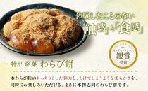 銘菓かねすえ　堪能セット