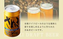 ＼寄附額改定／さぬきビール　ケルシュ6本セット