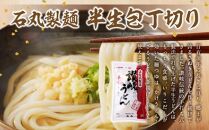 さぬきうどん 極 厳選セット（5品）