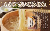 本場「さぬきうどん」と「うどん名刺ケース」セット