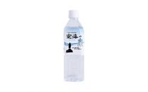 希少天然還元水　空海の泉500ml×24本:香川県