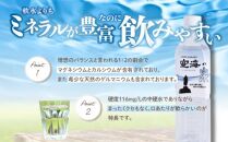 【3ヶ月定期便】計72本　希少天然還元水　空海の泉500ml×24本:香川県