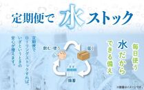 【3ヶ月定期便】計72本　希少天然還元水　空海の泉500ml×24本:香川県