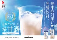 マルコメ　プラス糀　糀甘酒LL　豆乳　1000ml×6本