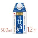 マルコメ　プラス糀　糀甘酒の素　500ml×12本