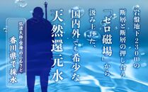 【3ヶ月定期便】計36本　希少天然還元水　空海の泉2L×6本×2ケース:香川県