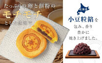 【果朋】特製もちどら&nbsp;瑠月-luna-18入［&nbsp;京都&nbsp;二条&nbsp;創作和菓子&nbsp;綺麗&nbsp;可愛い&nbsp;美味しい&nbsp;人気&nbsp;おすすめ&nbsp;お取り寄せ&nbsp;ギフト&nbsp;プレゼント&nbsp;贈答&nbsp;お菓子&nbsp;スイーツ&nbsp;ふるさと納税&nbsp;&nbsp;］