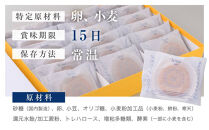 【果朋】特製もちどら&nbsp;瑠月-luna-18入［&nbsp;京都&nbsp;二条&nbsp;創作和菓子&nbsp;綺麗&nbsp;可愛い&nbsp;美味しい&nbsp;人気&nbsp;おすすめ&nbsp;お取り寄せ&nbsp;ギフト&nbsp;プレゼント&nbsp;贈答&nbsp;お菓子&nbsp;スイーツ&nbsp;ふるさと納税&nbsp;&nbsp;］