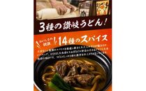 うどん本陣山田家 冷凍個食鍋 讃岐うどん詰め合わせ