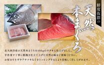 天然本まぐろ使用！手作業 粗挽き仕立てネギトロ600g（100g × 6）冷凍 本鮪 まぐろ マグロ 鮪 ねぎとろ 小分け 大容量 徳用  個包装 便利 使いやすい食べきりサイズ ネギトロ丼 海鮮丼 どんぶり 刺身 おつまみ おかず 惣菜 晩ごはん 加工品