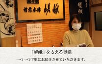 福井冬の風物詩 水ようかん 小サイズ（8切入り）×4箱  ／ あわら 冬季限定 冬 福井 和菓子 羊羹 スイーツ 国産素材 冷蔵