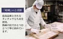 【ご家庭用】「あわら清滝産もち米」を使った豆とぼ餅 6枚入×2袋 ／ あわら 冬季限定 冬 福井 餅 おもち 国産素材