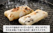 【ご家庭用】「あわら清滝産もち米」を使った豆とぼ餅 6枚入×2袋 ／ あわら 冬季限定 冬 福井 餅 おもち 国産素材