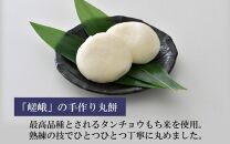 【ご家庭用】「あわら清滝産もち米」を使った丸餅 14個入×1袋 ／ あわら 冬季限定 冬 福井 餅 まる餅 白餅 おもち お雑煮 国産素