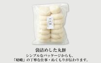 【ご家庭用】「あわら清滝産もち米」を使った丸餅 14個入×1袋 ／ あわら 冬季限定 冬 福井 餅 まる餅 白餅 おもち お雑煮 国産素