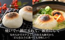 【ご家庭用】「あわら清滝産もち米」を使った丸餅 14個入×1袋 ／ あわら 冬季限定 冬 福井 餅 まる餅 白餅 おもち お雑煮 国産素