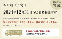 【三千院の里】和風おせち三段重（約4人前）