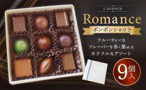 【ラヴニュー】Romance　ロマンス