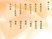 【京都吉兆】おせち 和二段重（1人前）