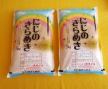 【先行予約】米 にじのきらめき 和歌山県産 10kg（5kg×2）（2024年産）【SL30】