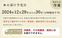 ＜祇おん江口監修＞おせち料理「葵」三段重　約3人前