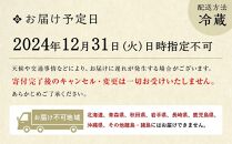 ＜京料理 濱登久＞料亭の和風おせち料理　一段重（冷蔵）　2～3人前