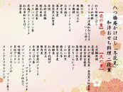 ＜八つ橋庵かけはし＞和洋おせち料理二段重「冬花見」（冷蔵） 2～3人前［京都 おせち おせち料理 京料理 人気 おすすめ 2025 正月 お祝い 老舗 グルメ ご自宅用 送料無料 お取り寄せ ］