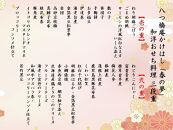 ＜八つ橋庵かけはし＞和洋おせち料理三段重「春の夢」（冷蔵） 2～3人前［京都 おせち おせち料理 京料理 人気 おすすめ 2025 正月 お祝い 老舗 グルメ ご自宅用 送料無料 お取り寄せ ］