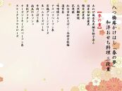 ＜八つ橋庵かけはし＞和洋おせち料理三段重「春の夢」（冷蔵） 2～3人前［京都 おせち おせち料理 京料理 人気 おすすめ 2025 正月 お祝い 老舗 グルメ ご自宅用 送料無料 お取り寄せ ］