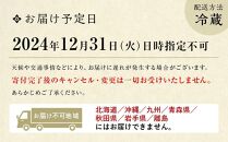 京都　三味洪庵監修　和風おせち4段重【大丸京都店おすすめ品】（5人前） ［京都 料亭 おせち おせち料理 京料理 人気 おすすめ 2025 正月 お祝い 老舗 グルメ ご自宅用 送料無料 お取り寄せ］