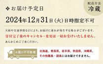 ＜衹園かにかくに＞和風おせち料理　三段重（冷蔵）　約3人前